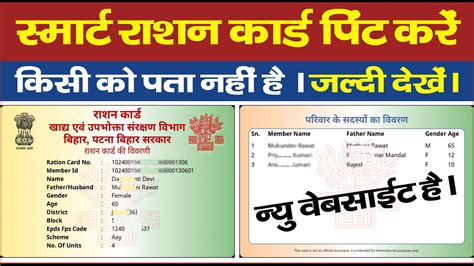 smart card online print|ration card print out.